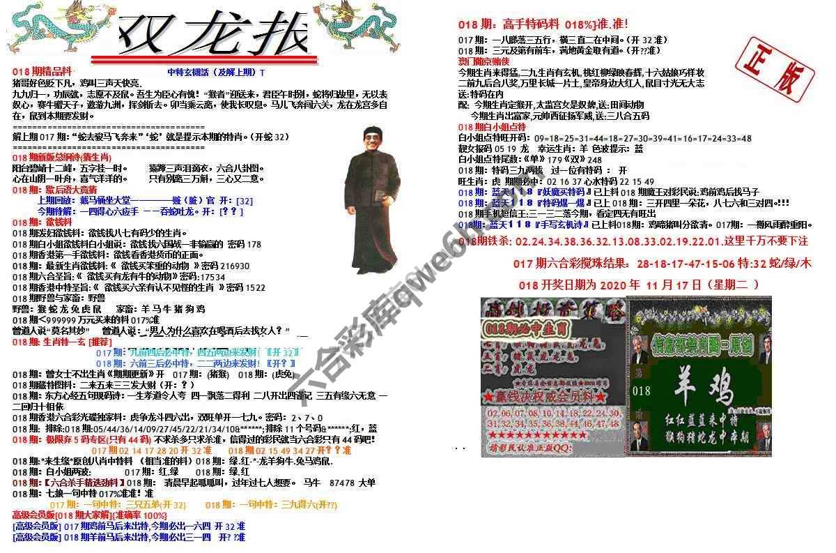 双龙报