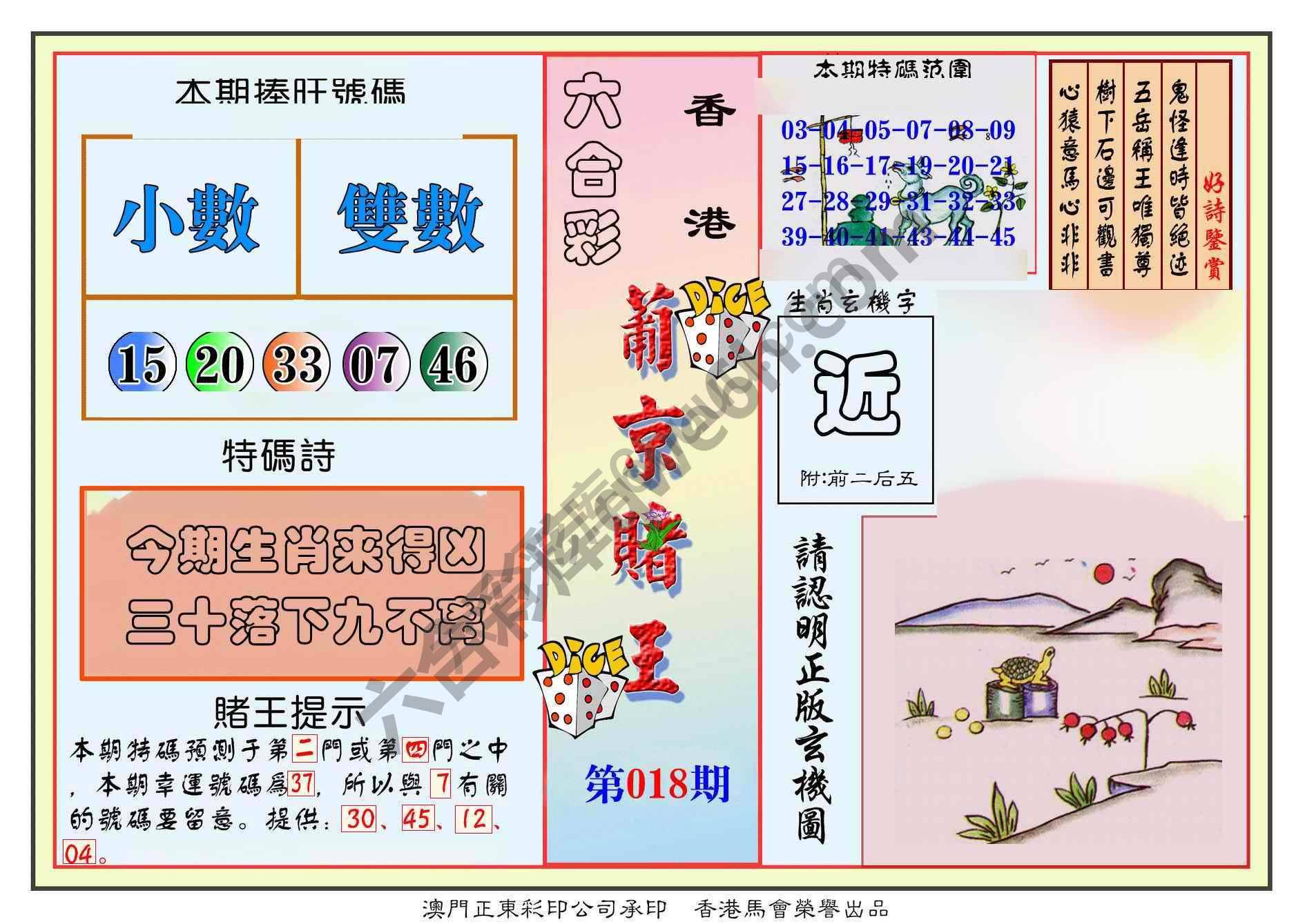 葡京赌王