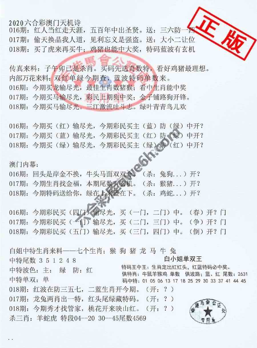 深圳特区报