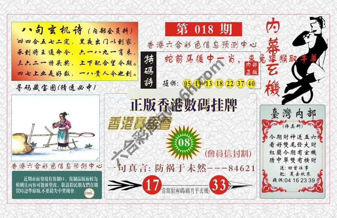 内幕玄机