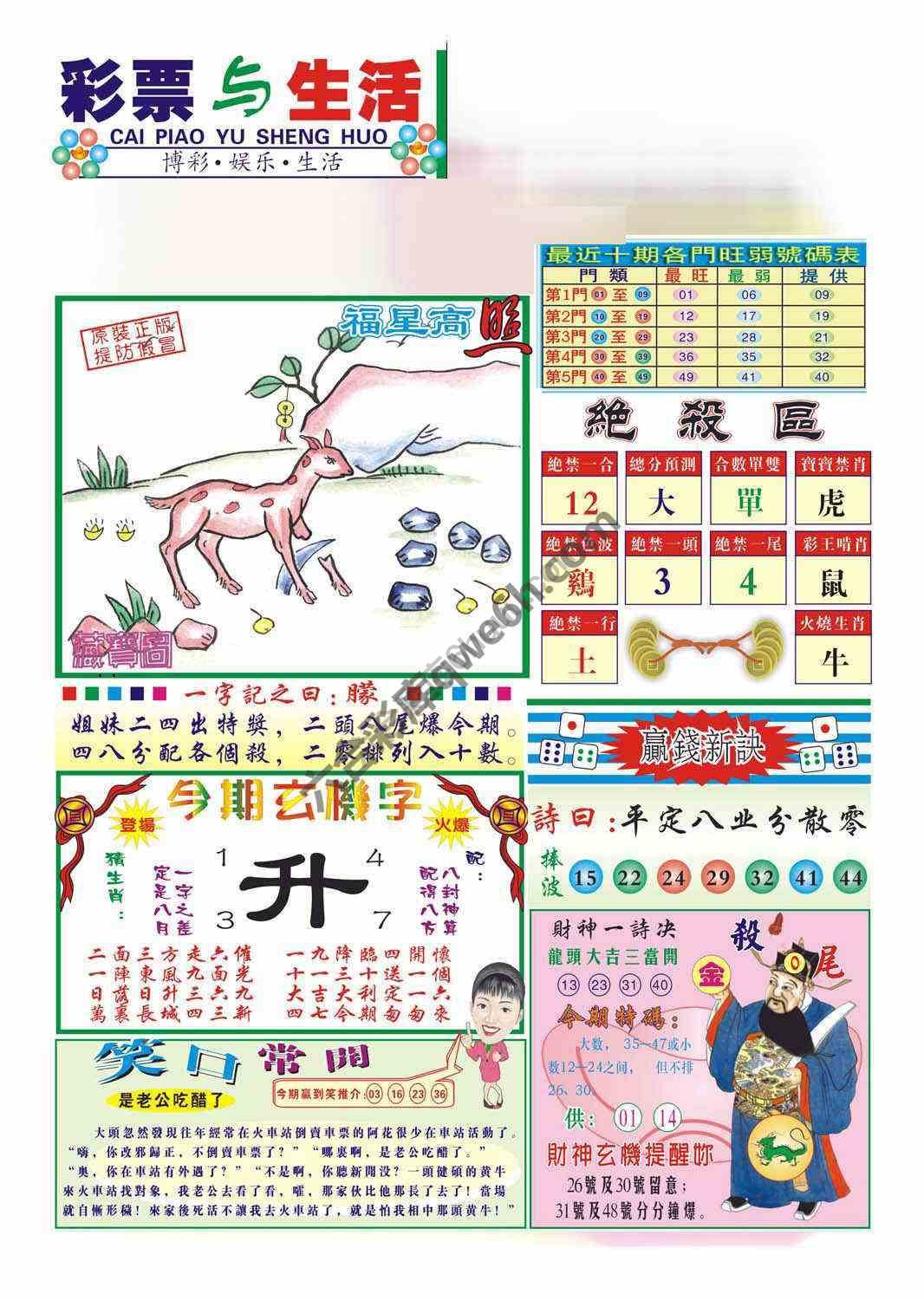 合众赌经