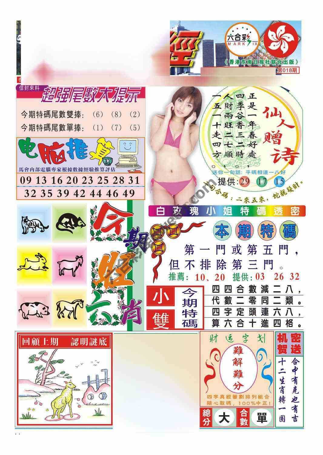 合众赌经