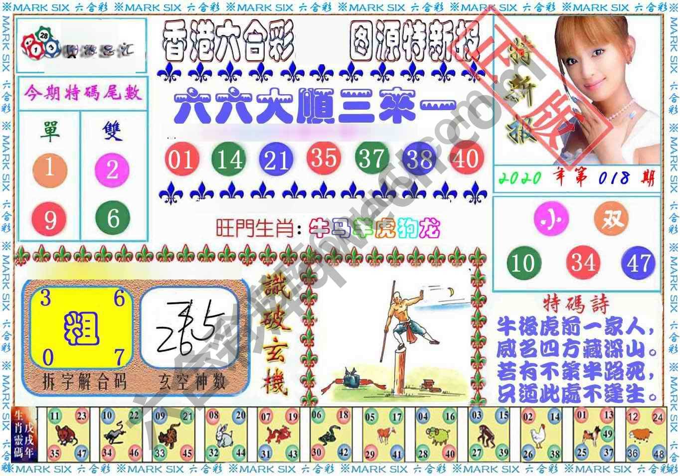 港版特新报