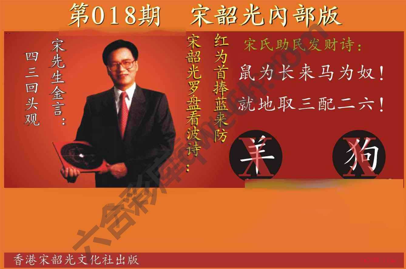 宋韶光内部版