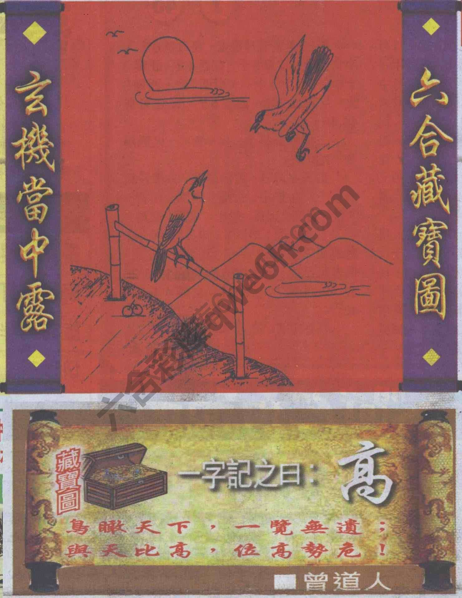 高清跑狗图