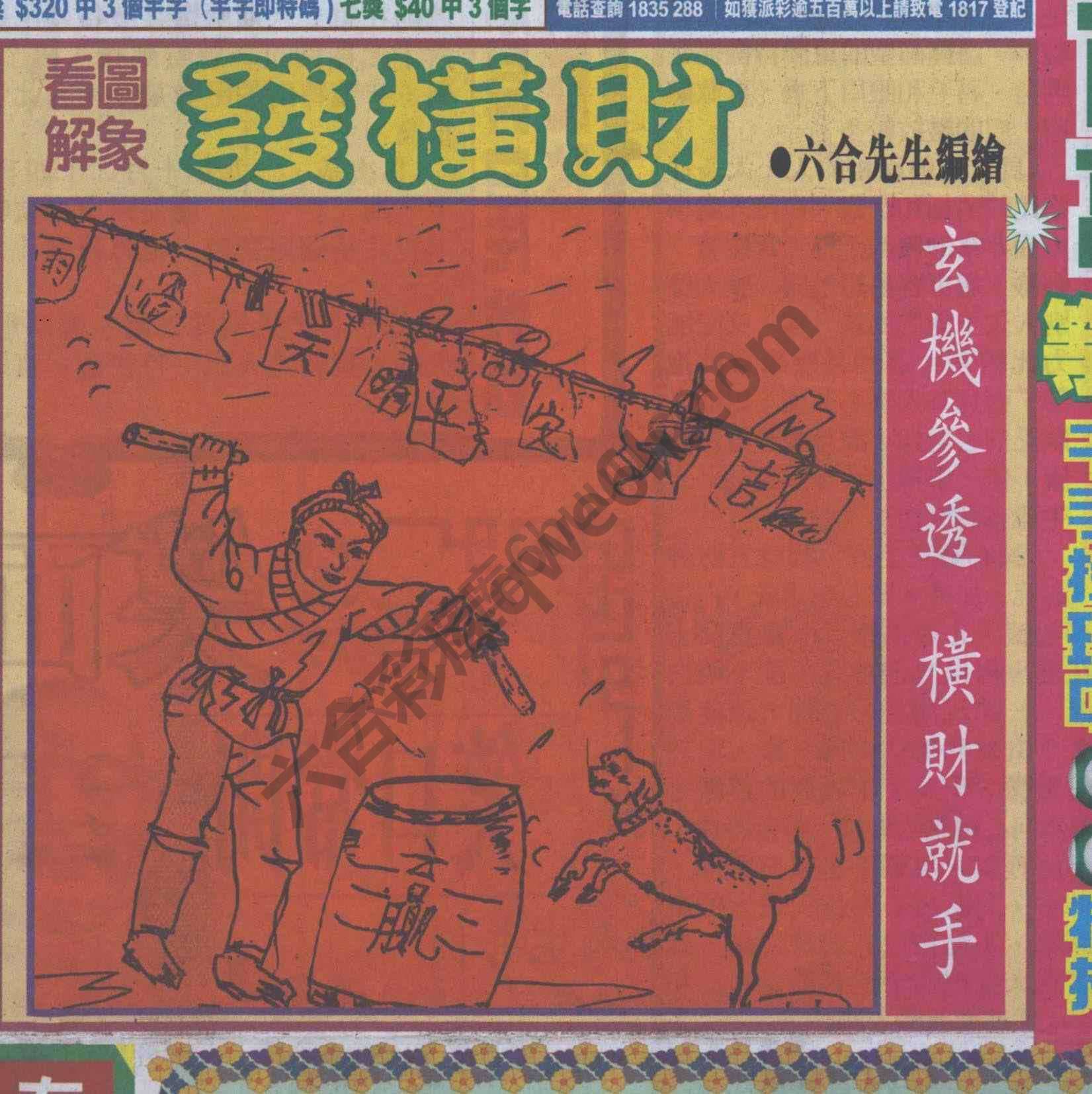 大财经