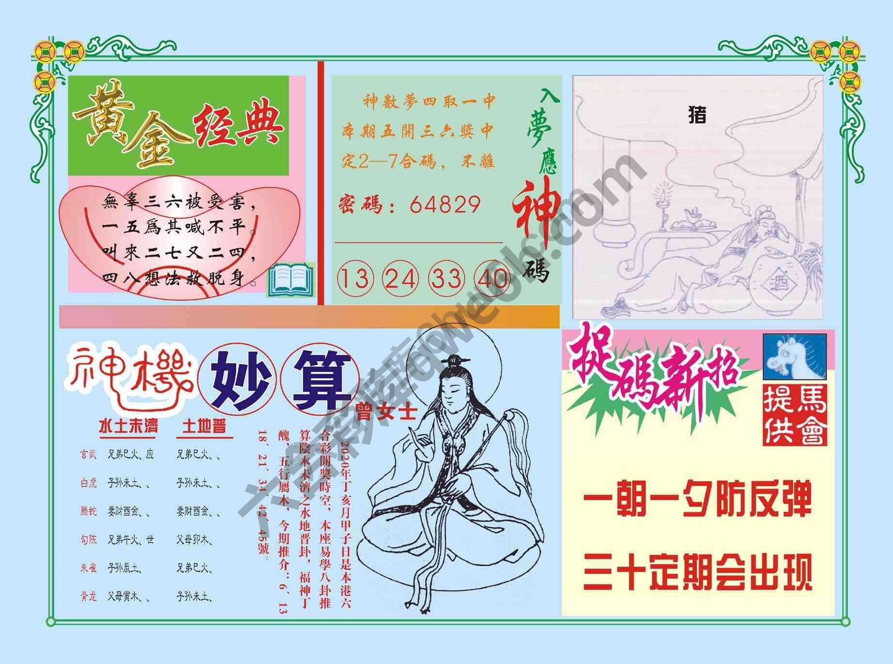 老版曾女士