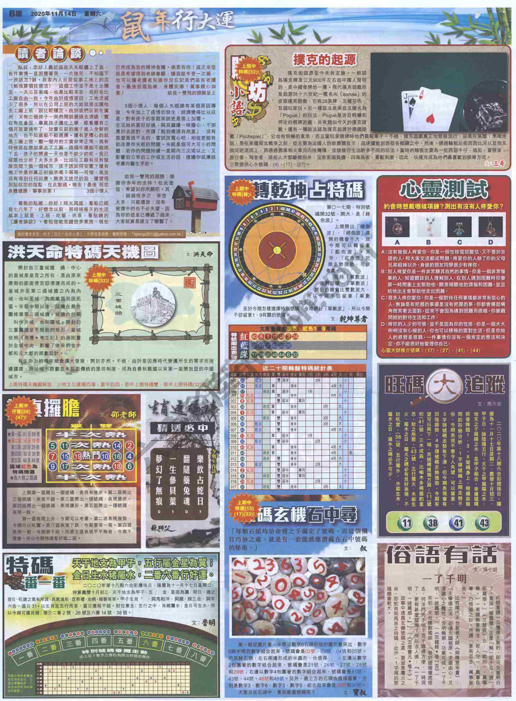 大版贴士皇