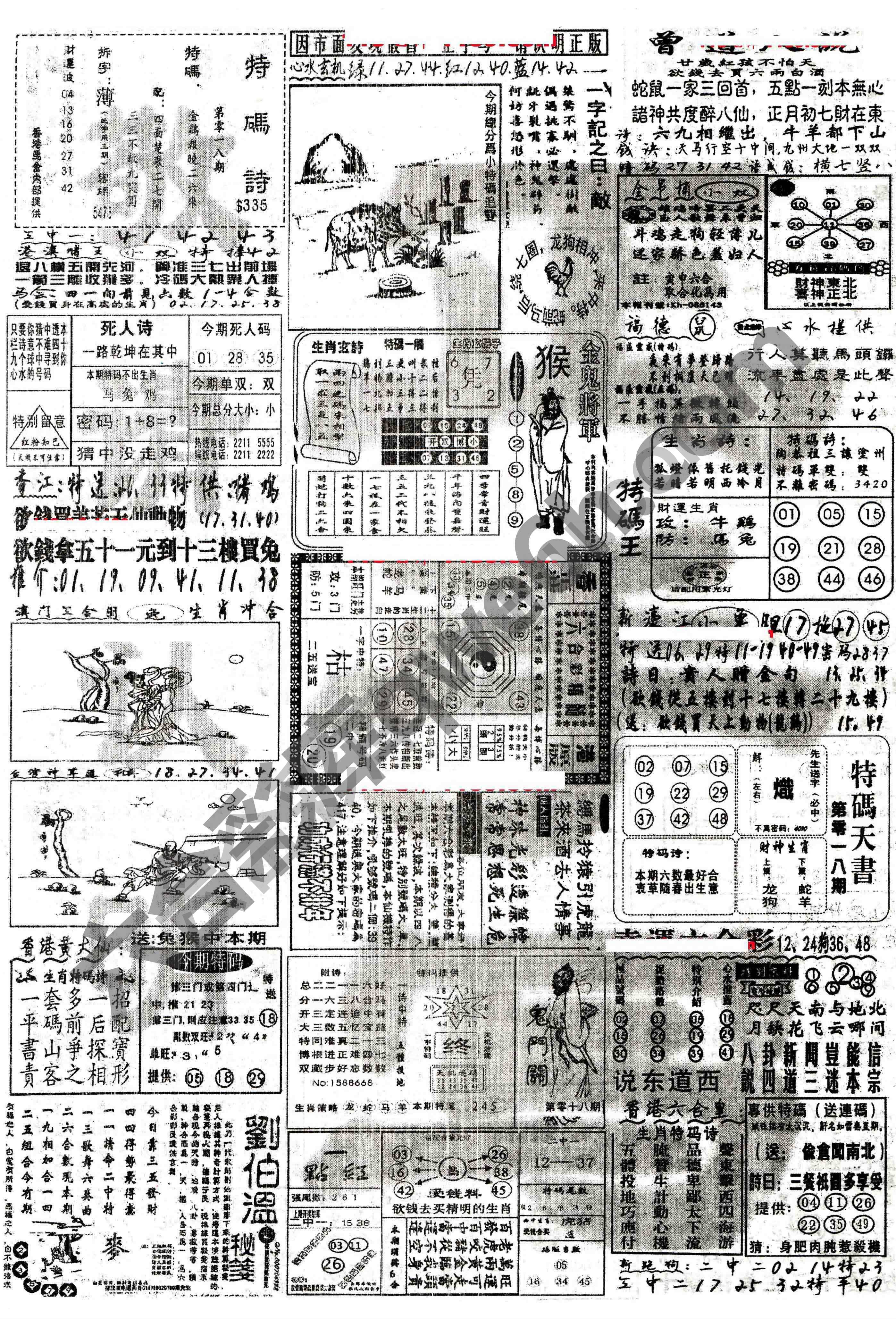 正手写