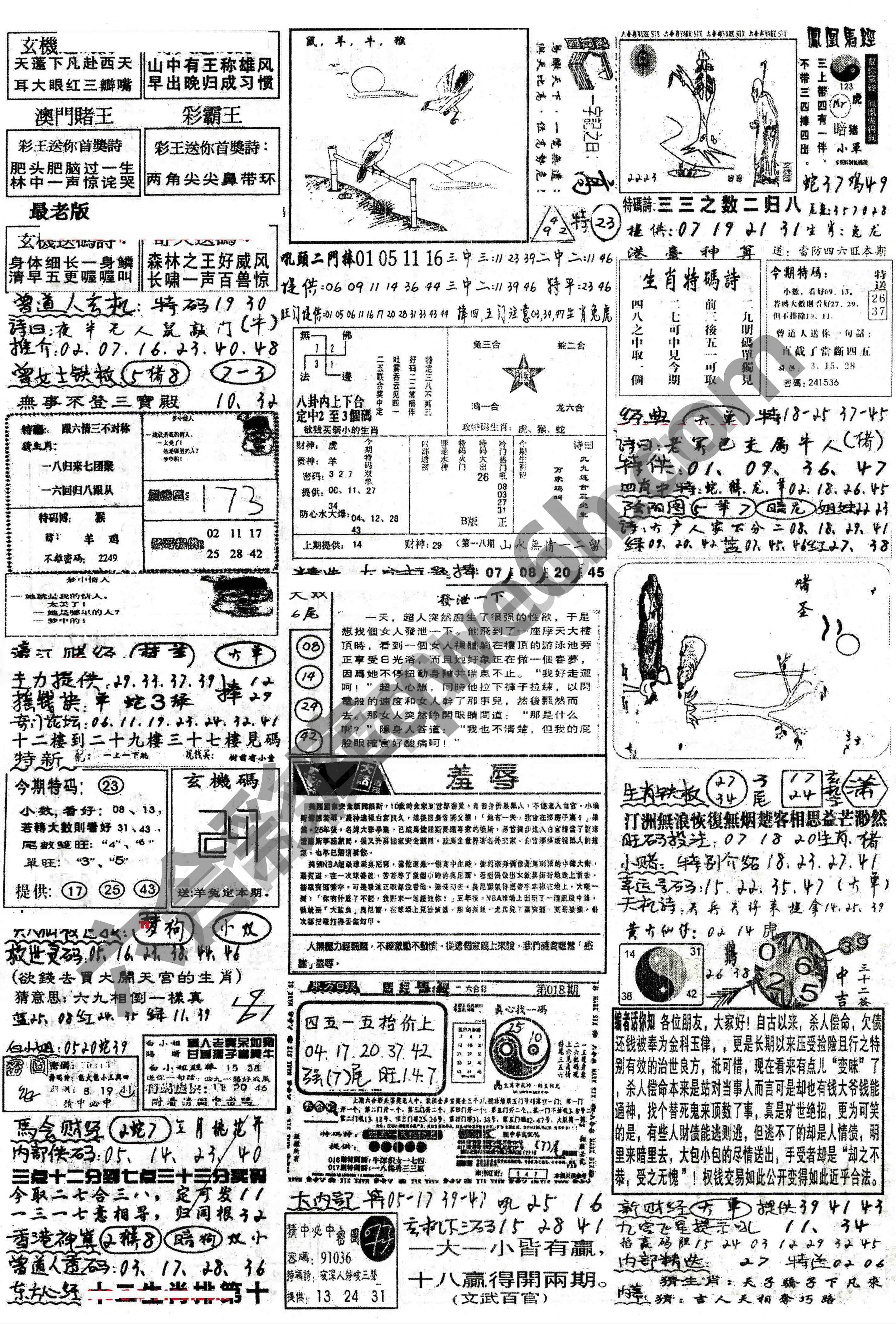 正手写