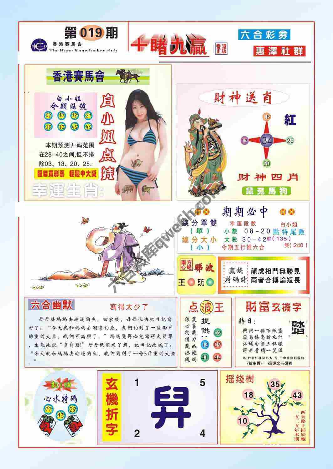 十赌九赢