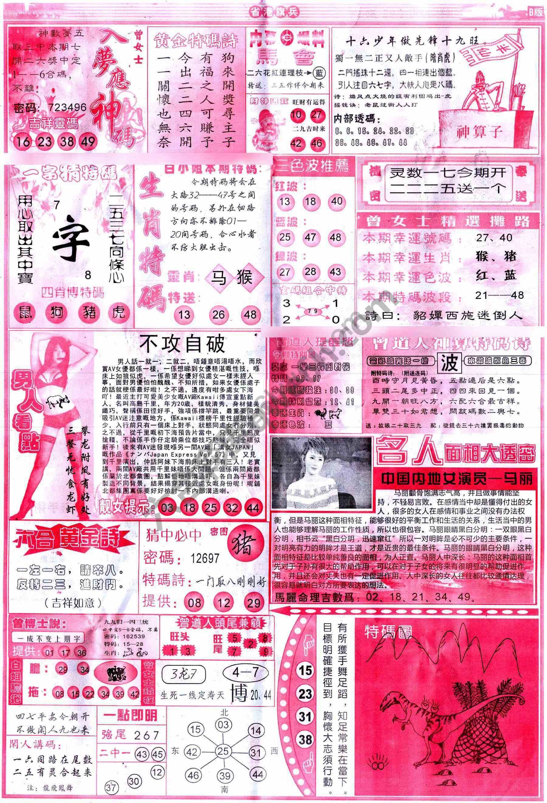 省港旗兵
