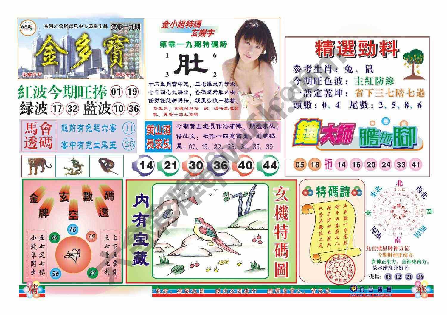 金多宝