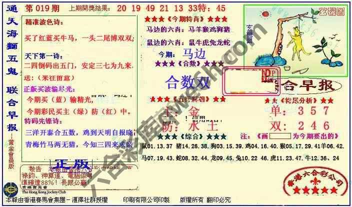 联合早报