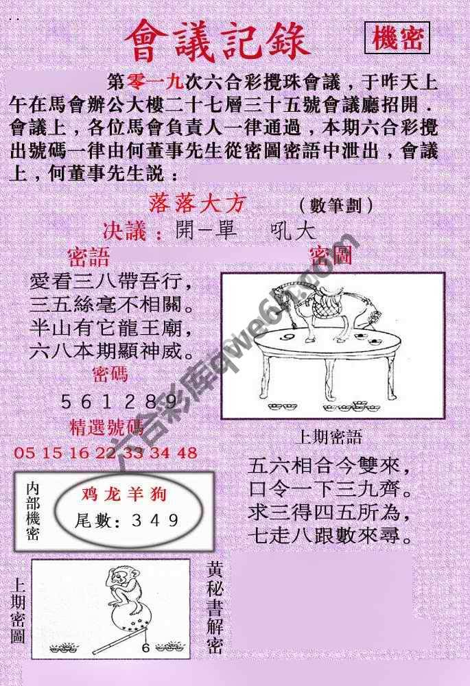 会议记录