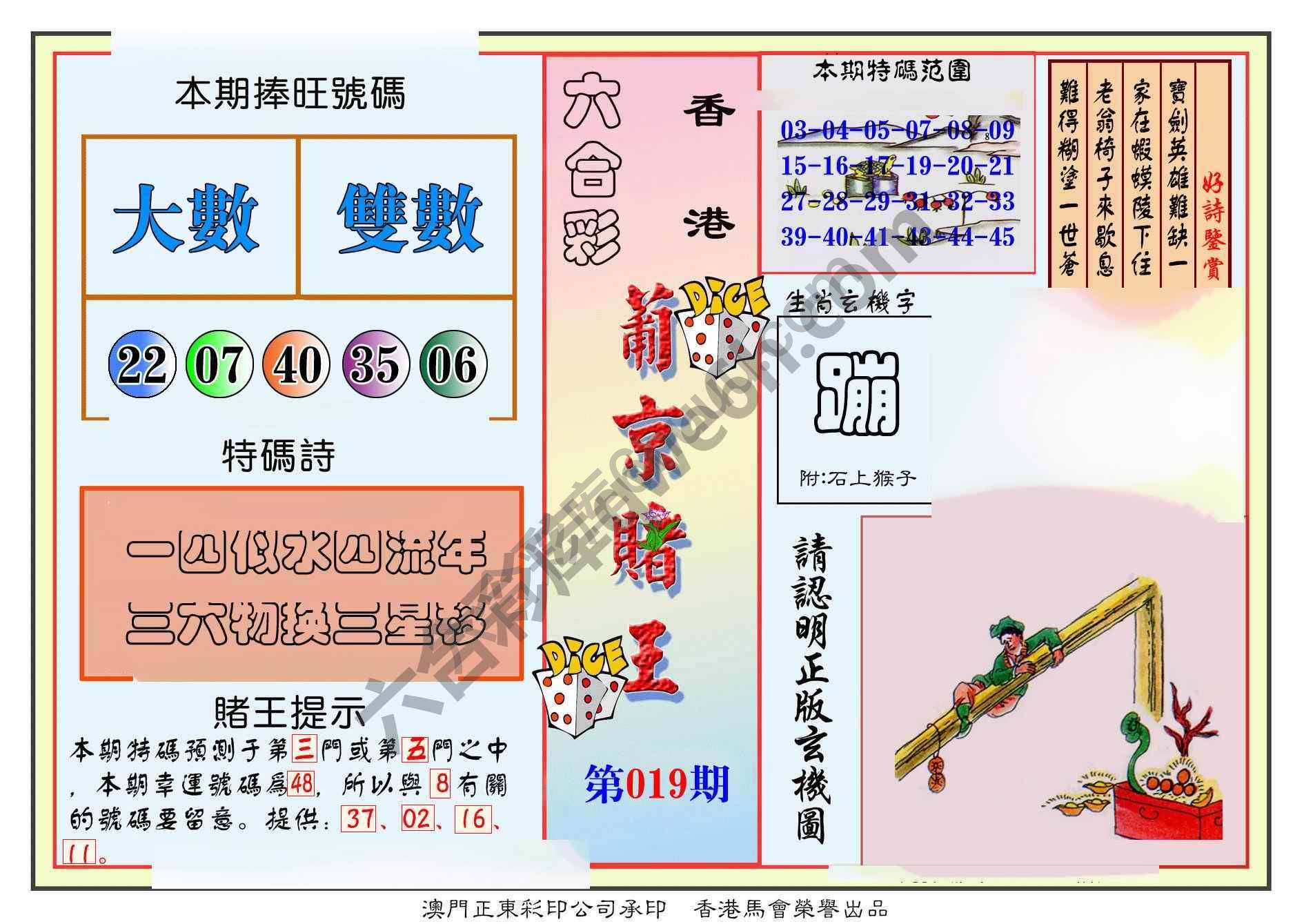 葡京赌王