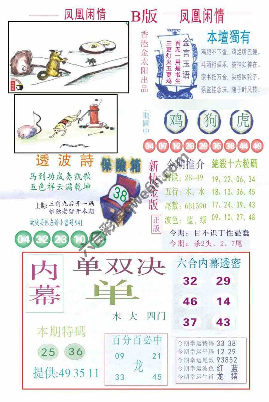 凤凰闲情