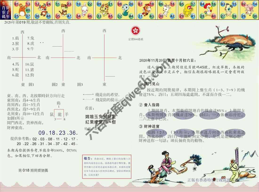 澳门足球报
