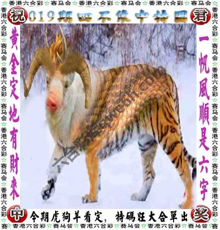 四不像中特图
