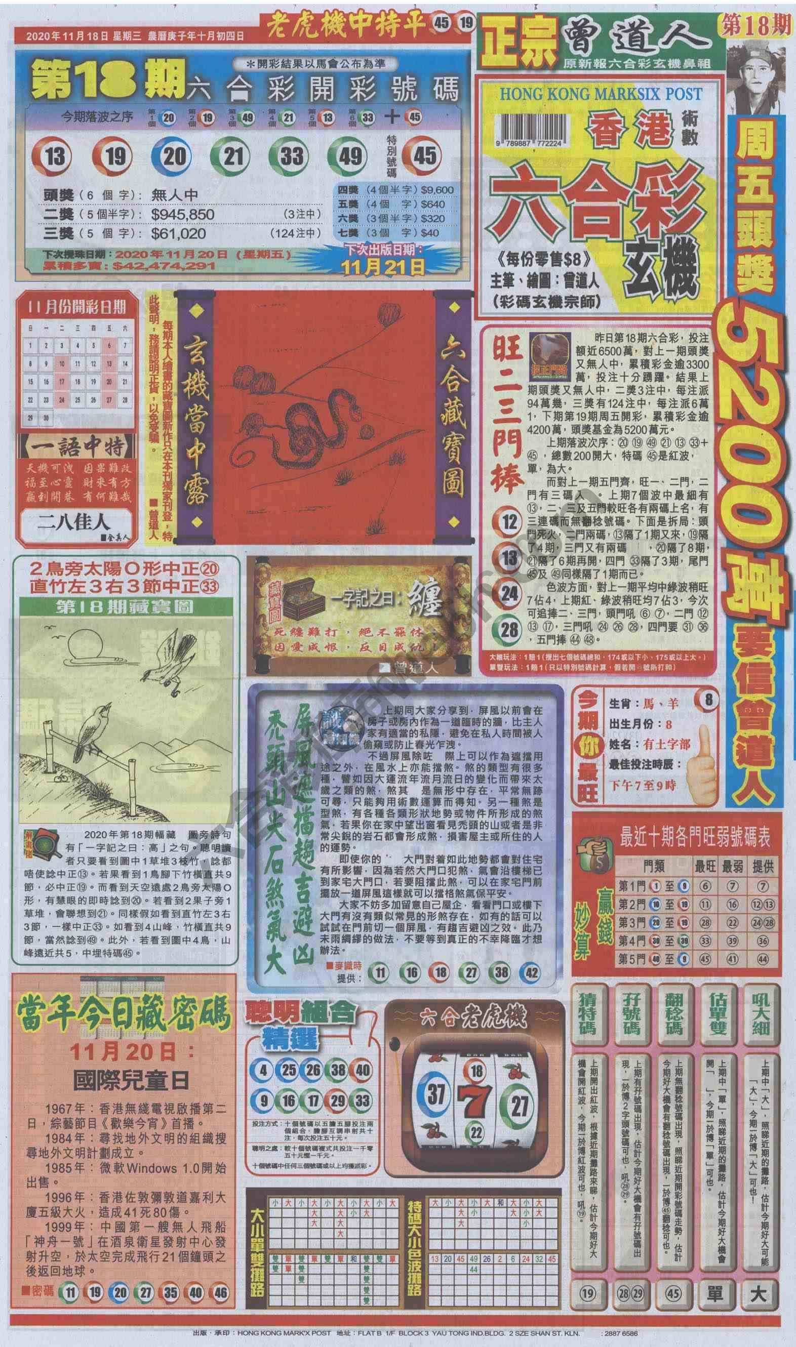 跑狗图