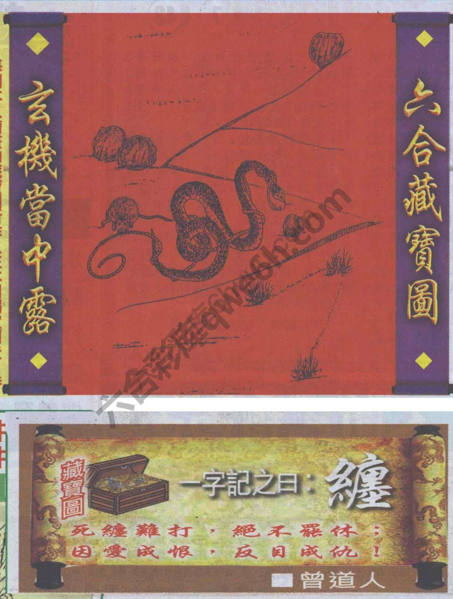 高清跑狗图