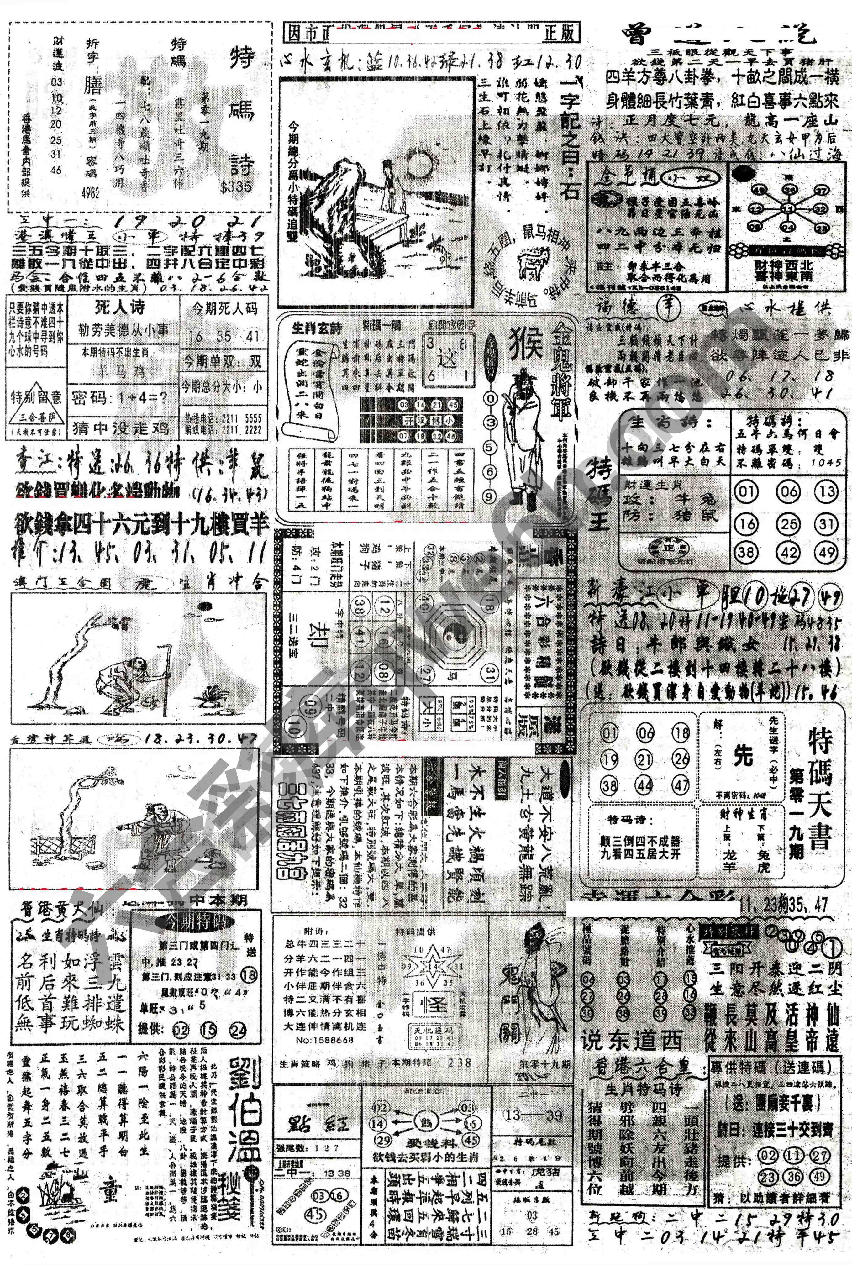 正手写