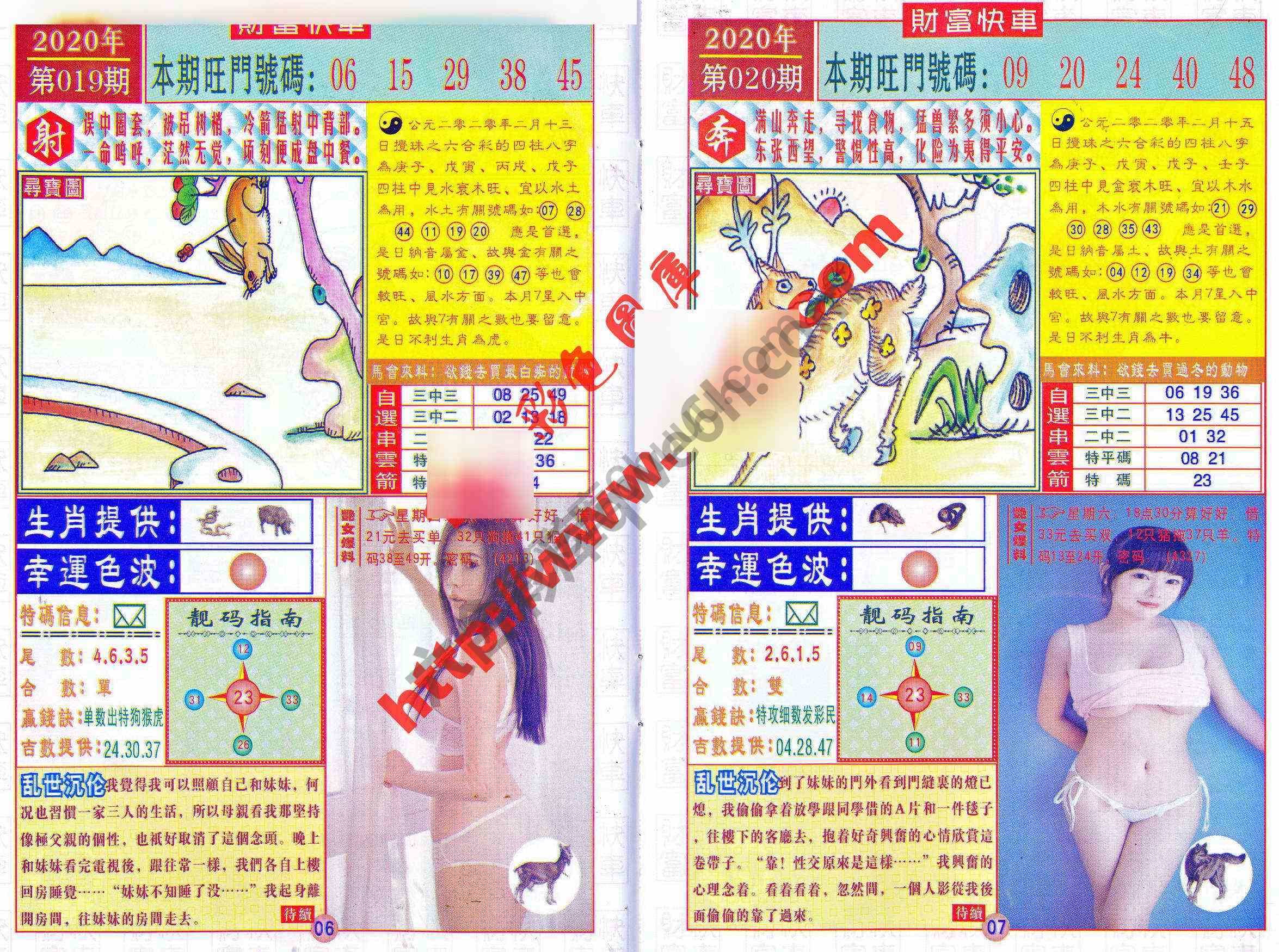 财富快车