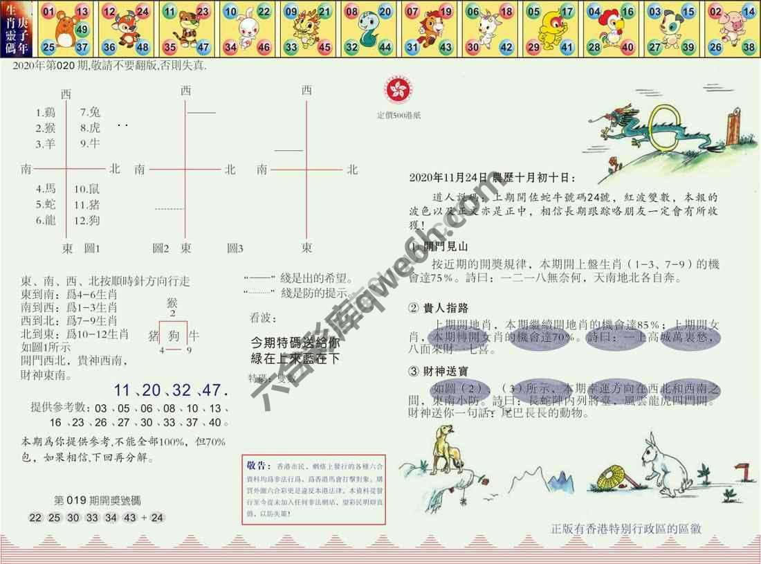 澳门足球报