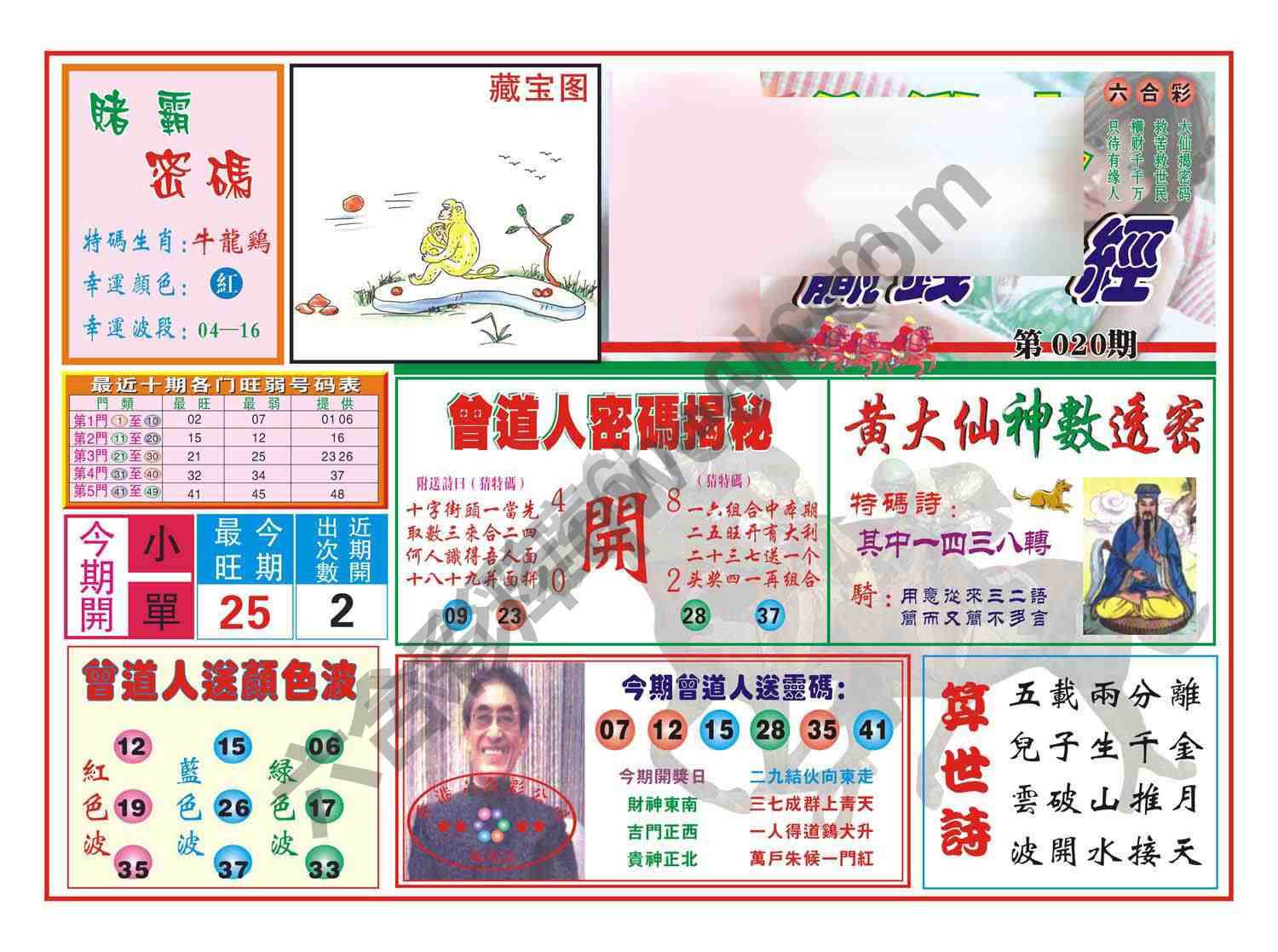赢钱一经