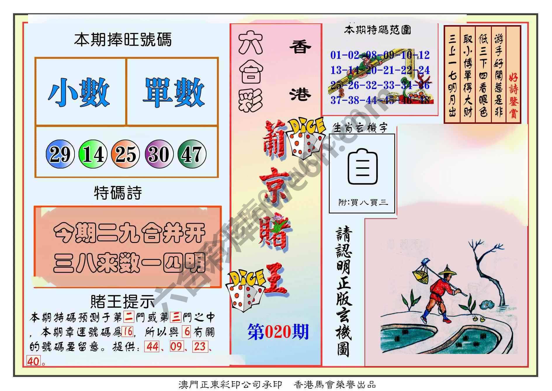 葡京赌王