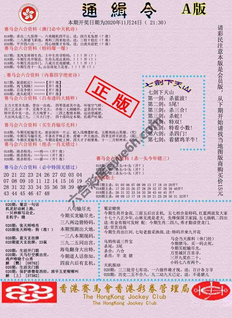 通缉令
