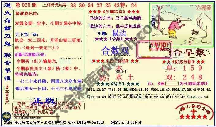 联合早报