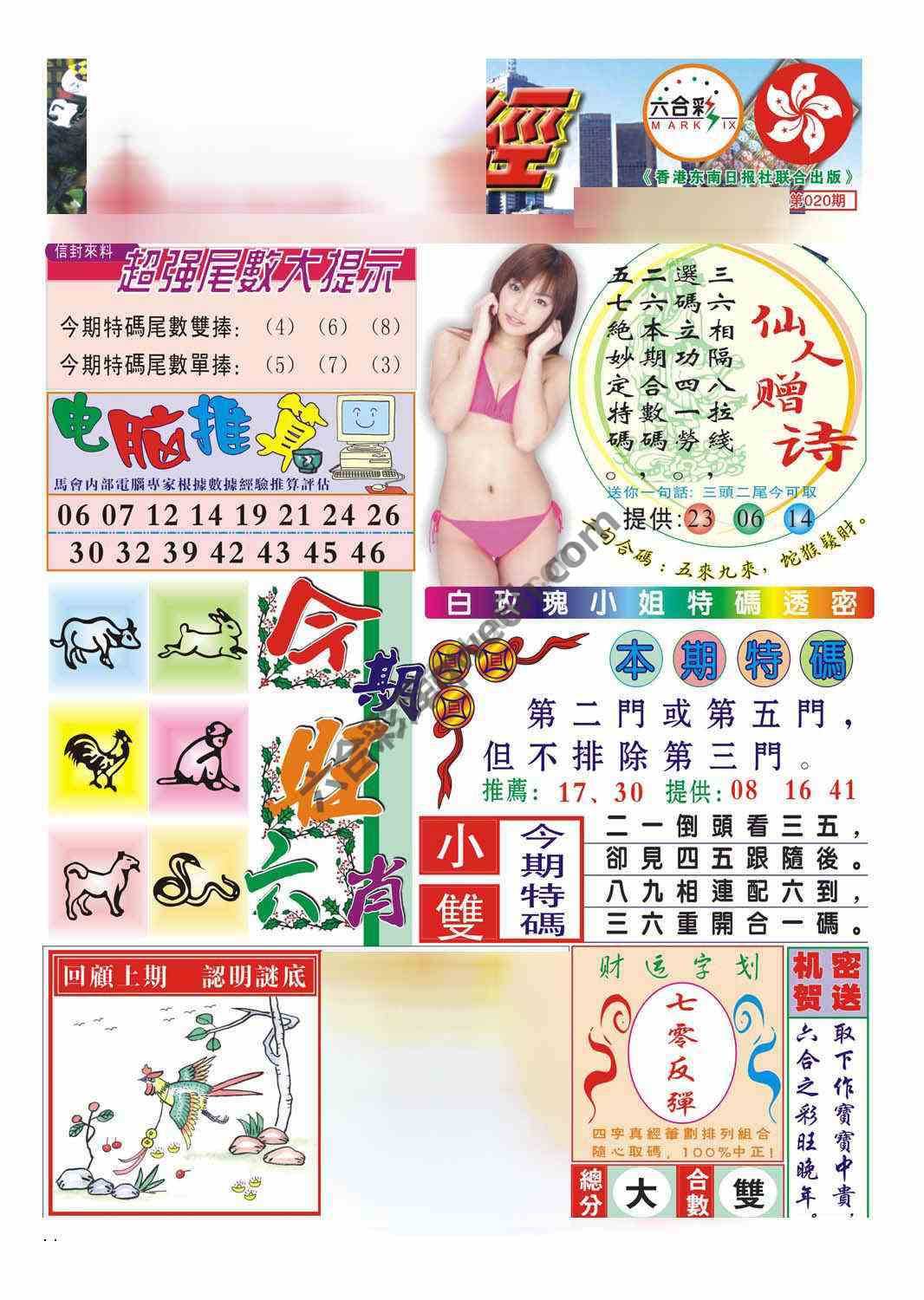 合众赌经