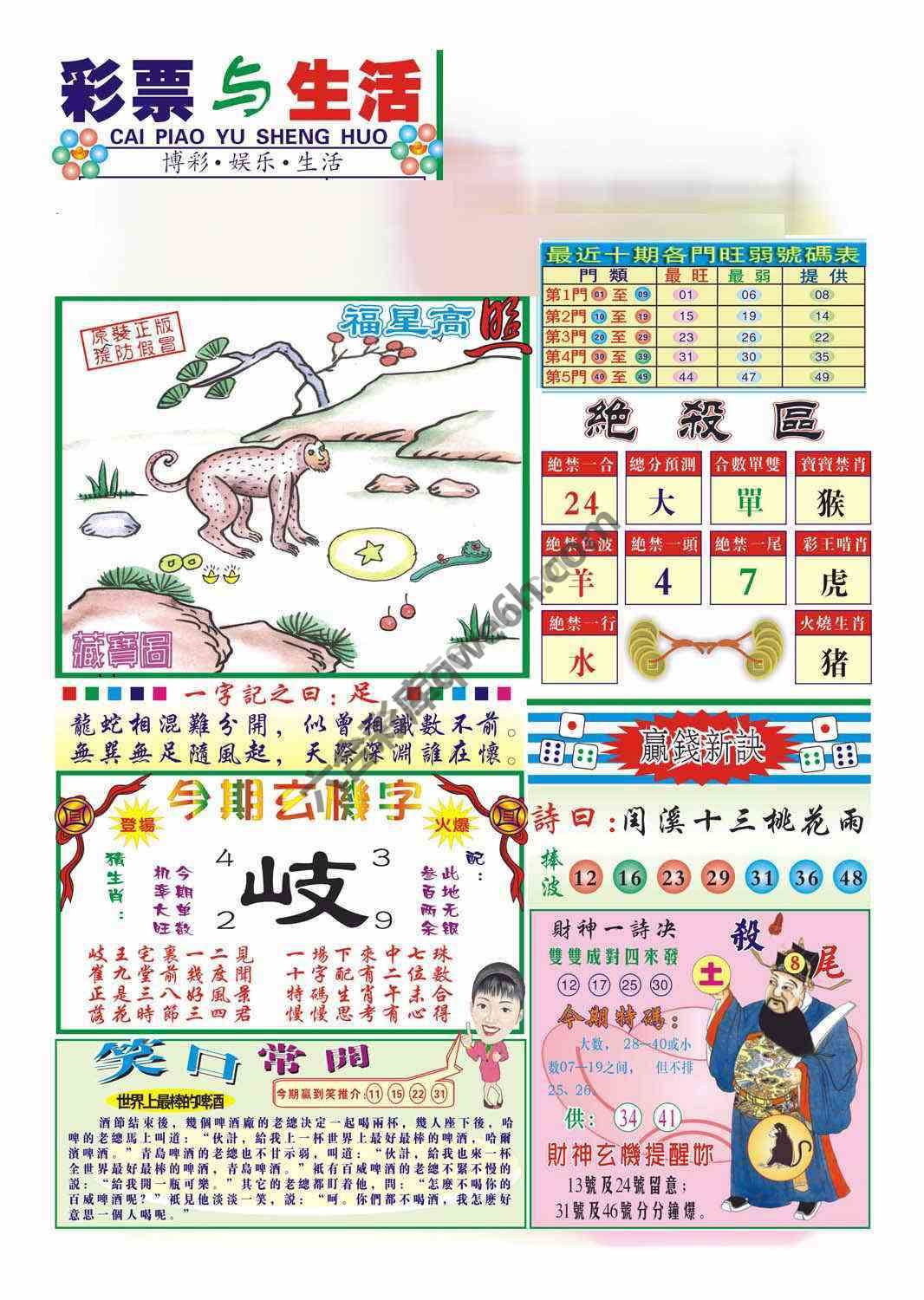 合众赌经