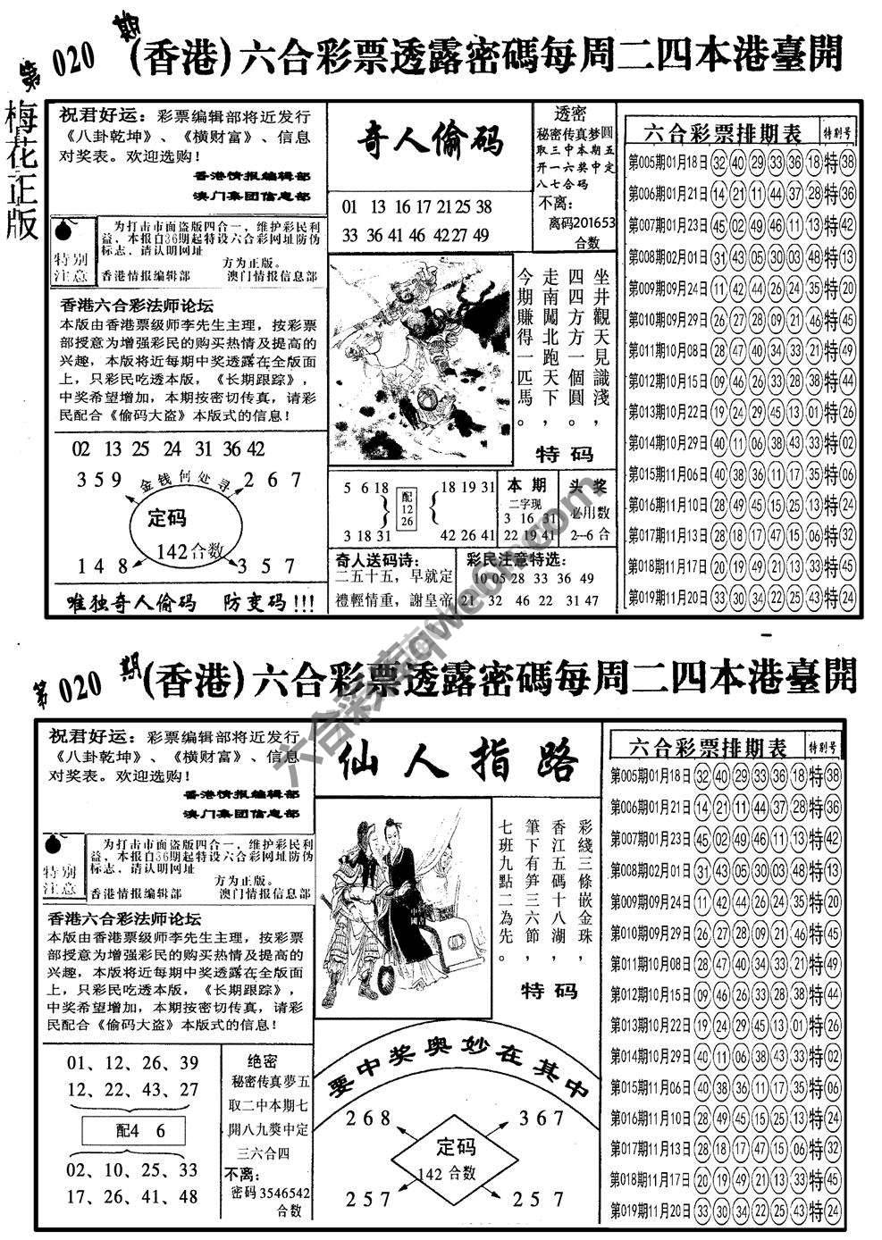梅花四合一