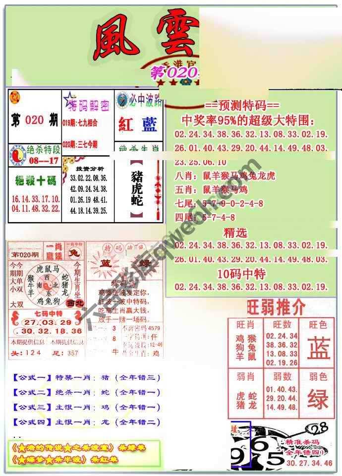 风云榜