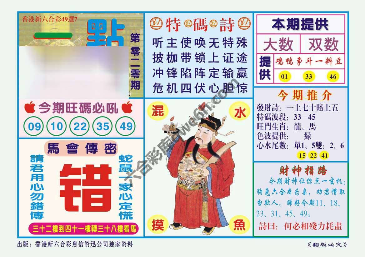 一点通