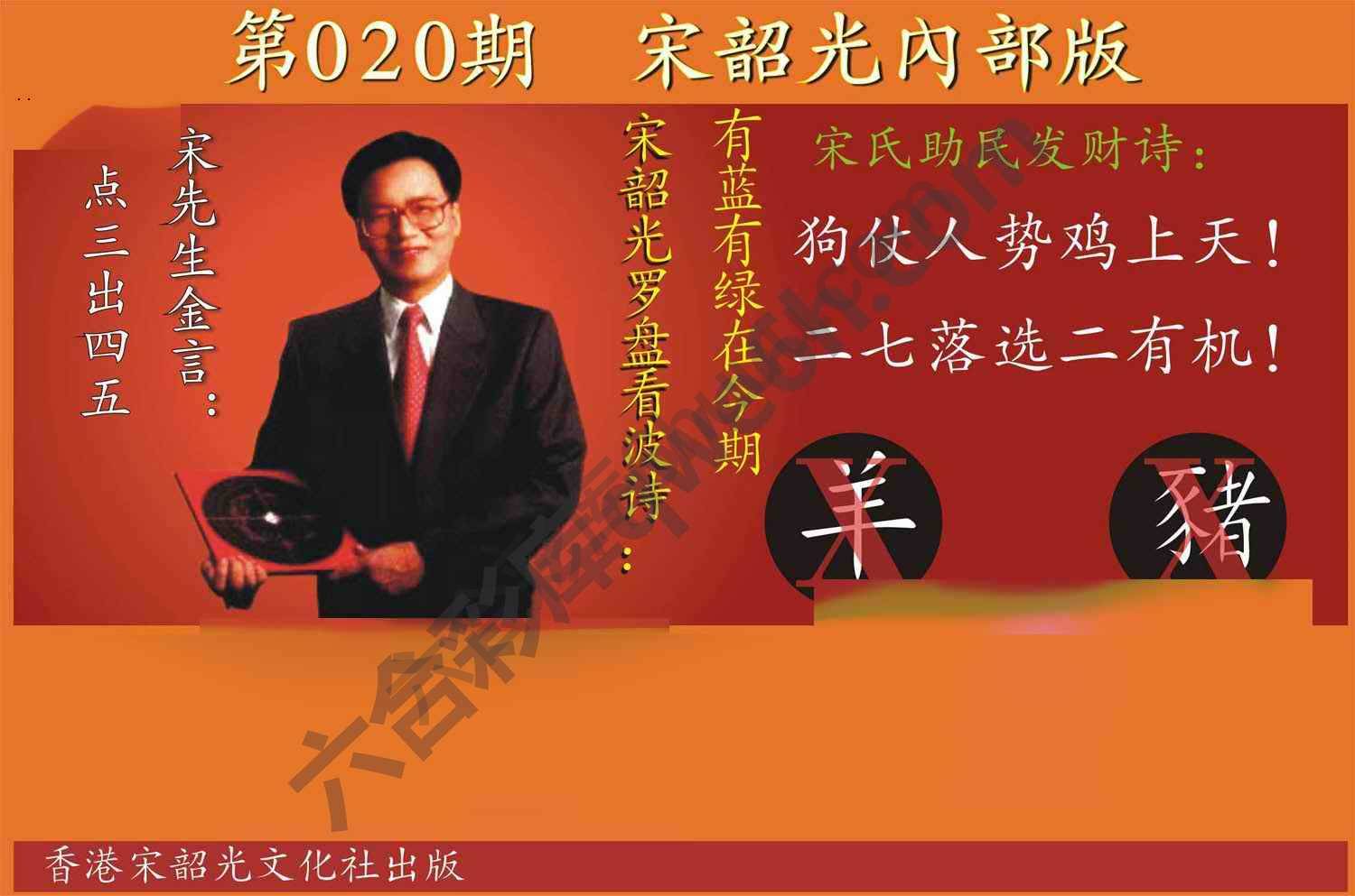 宋韶光内部版