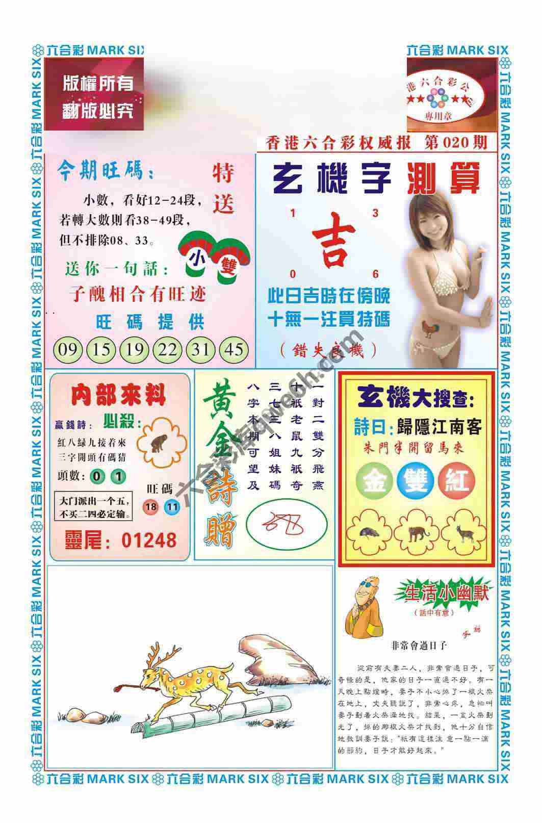 赌彩曾机