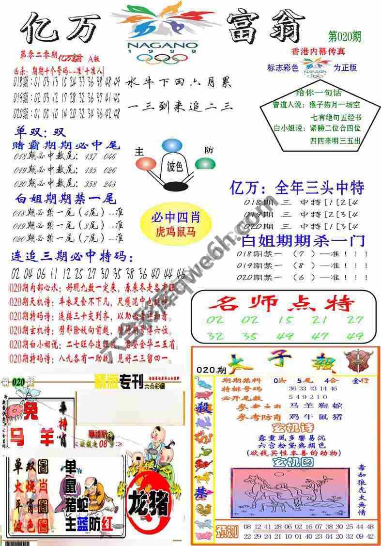 亿万富翁
