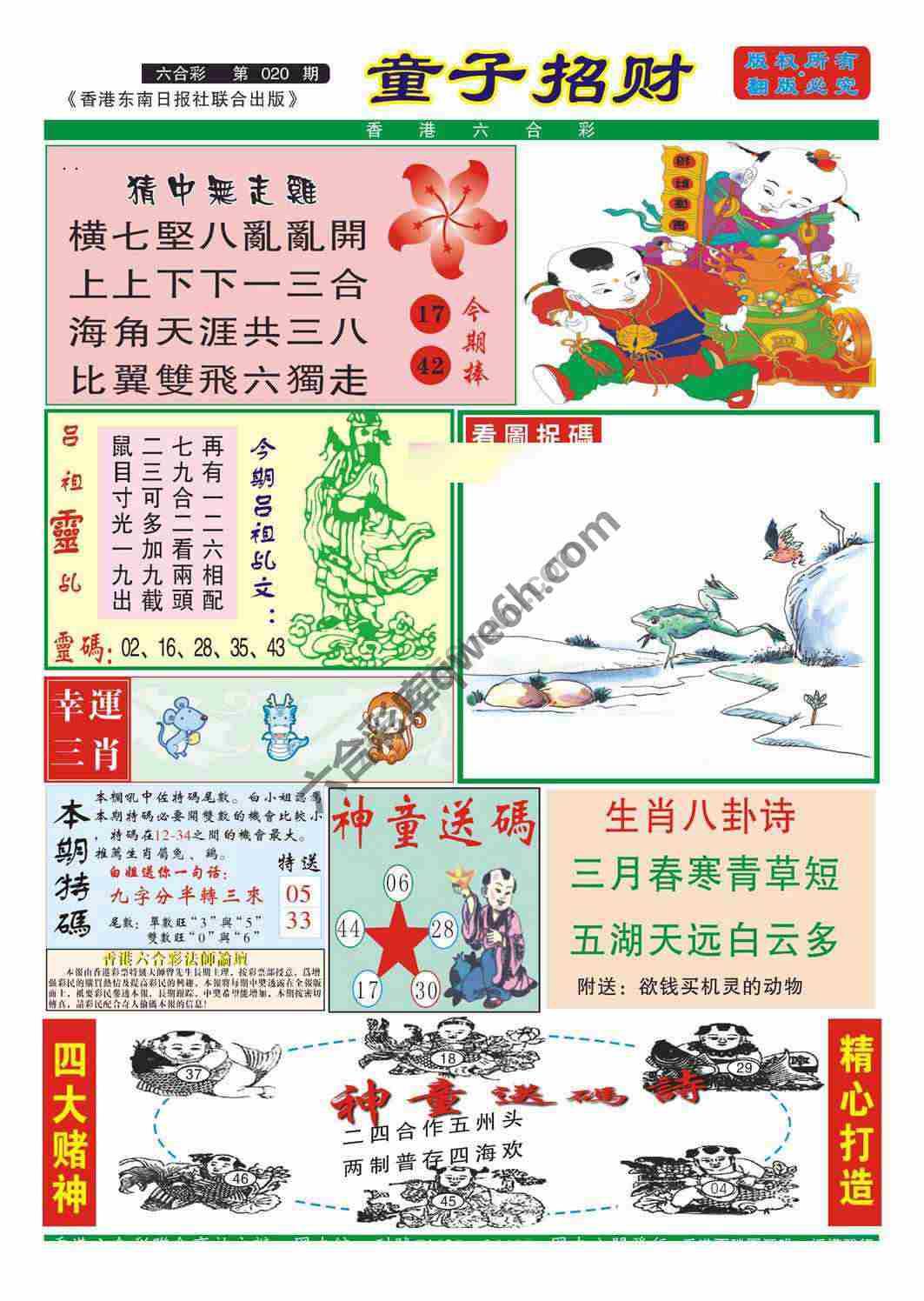 童子招财