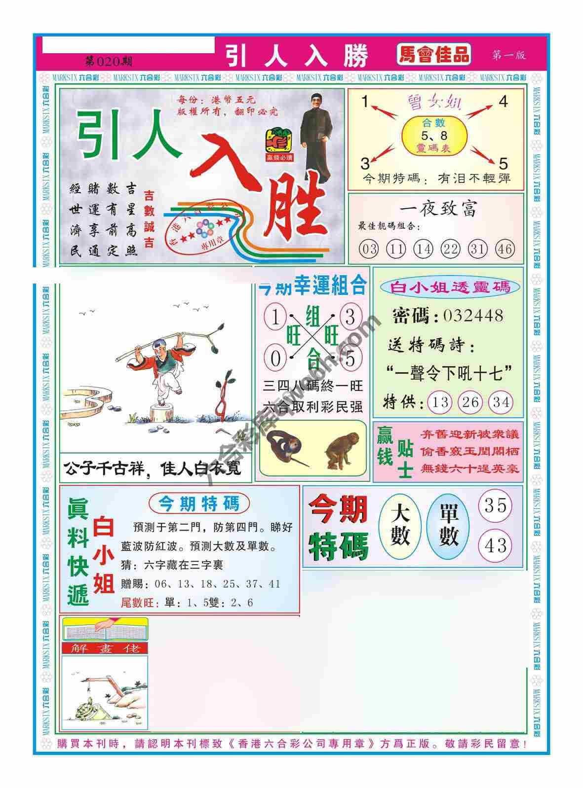 引人入胜