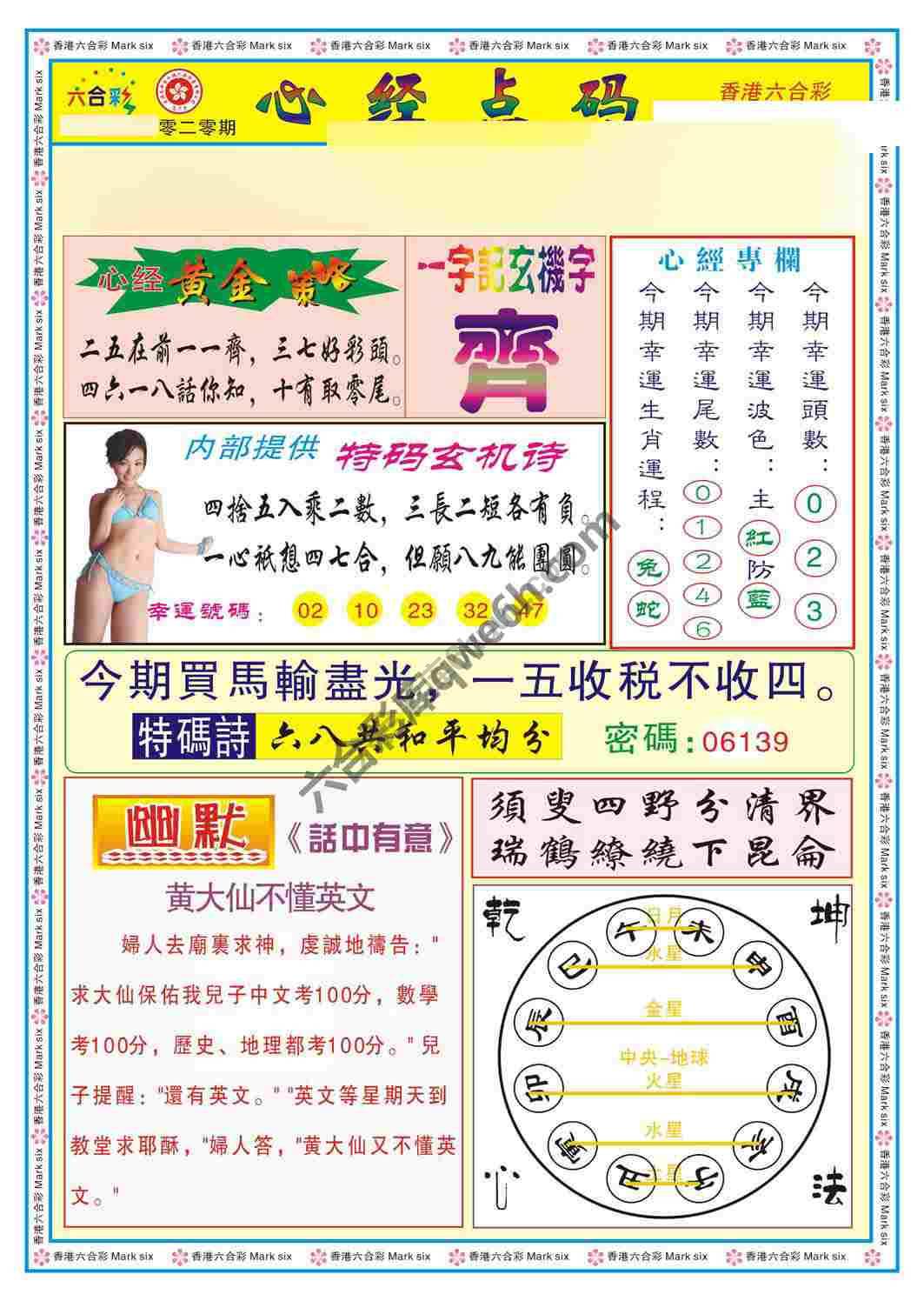 心经点码