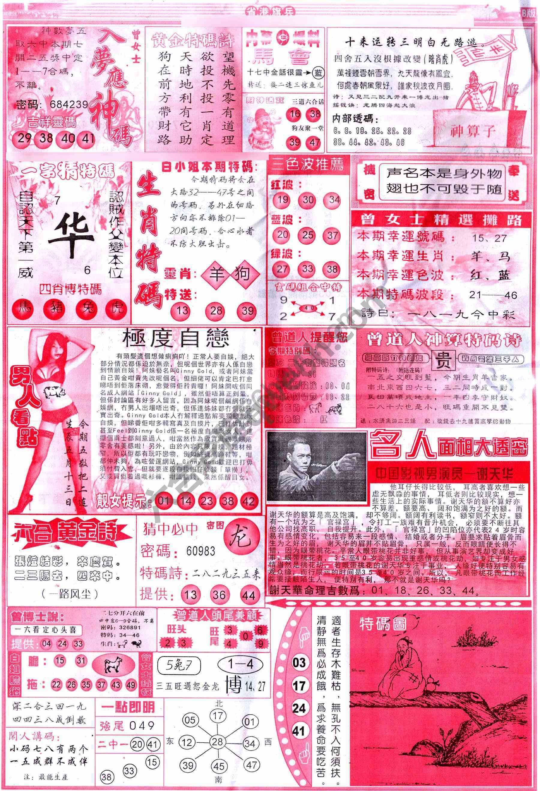 省港旗兵