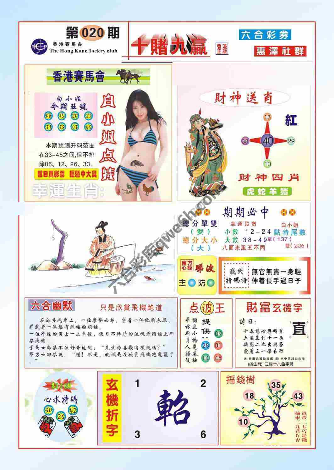 十赌九赢