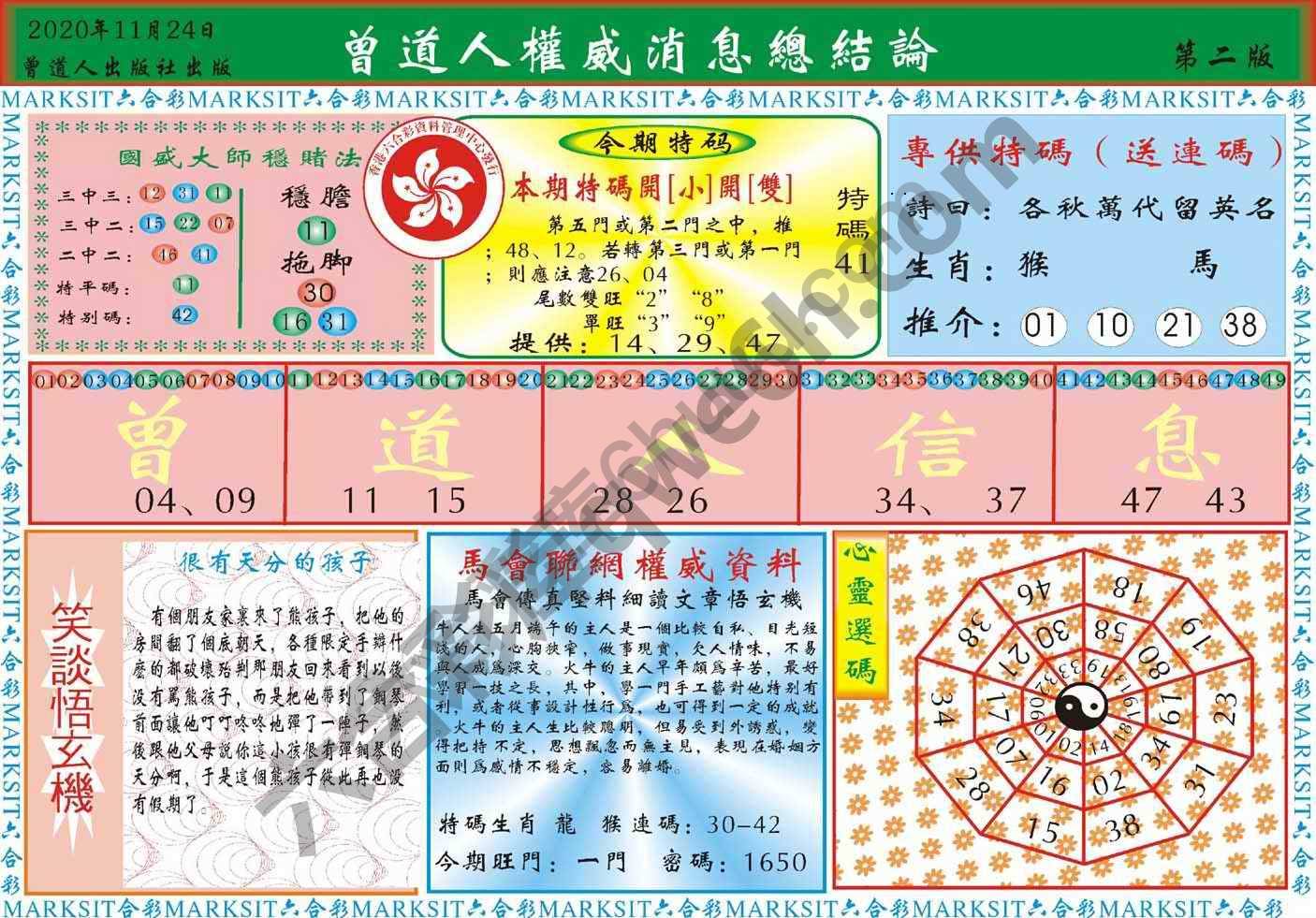 白小姐龙卷风