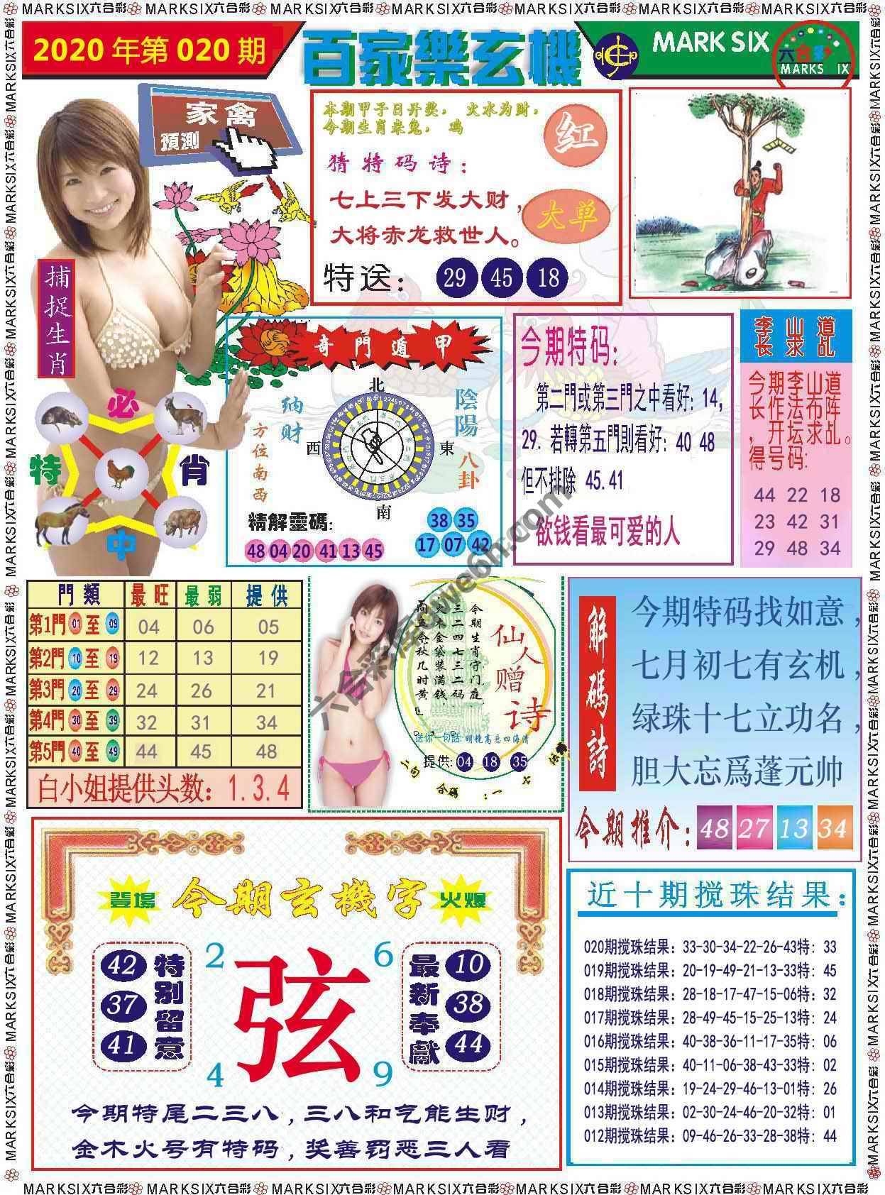 百家乐玄机