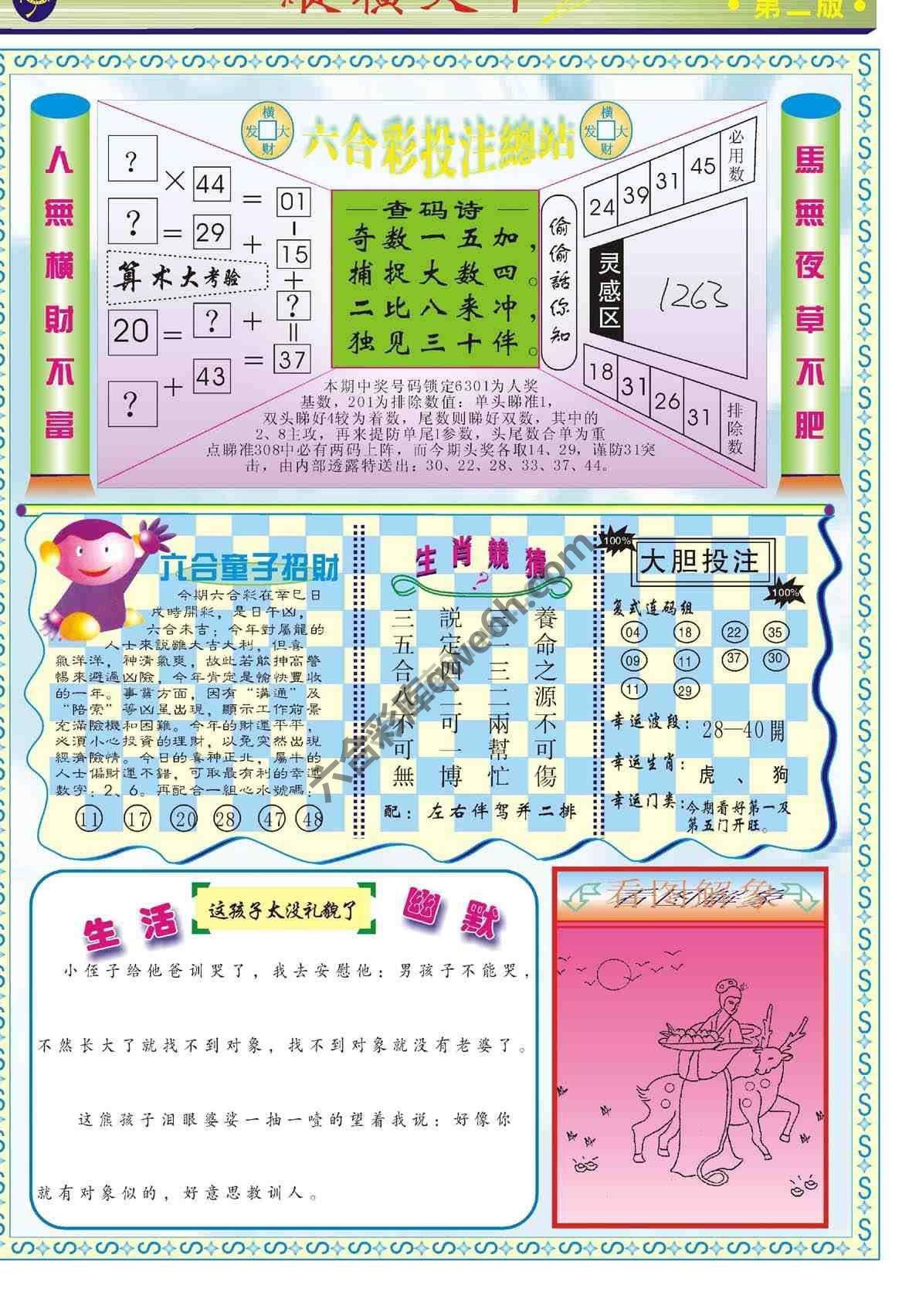 纵横天下