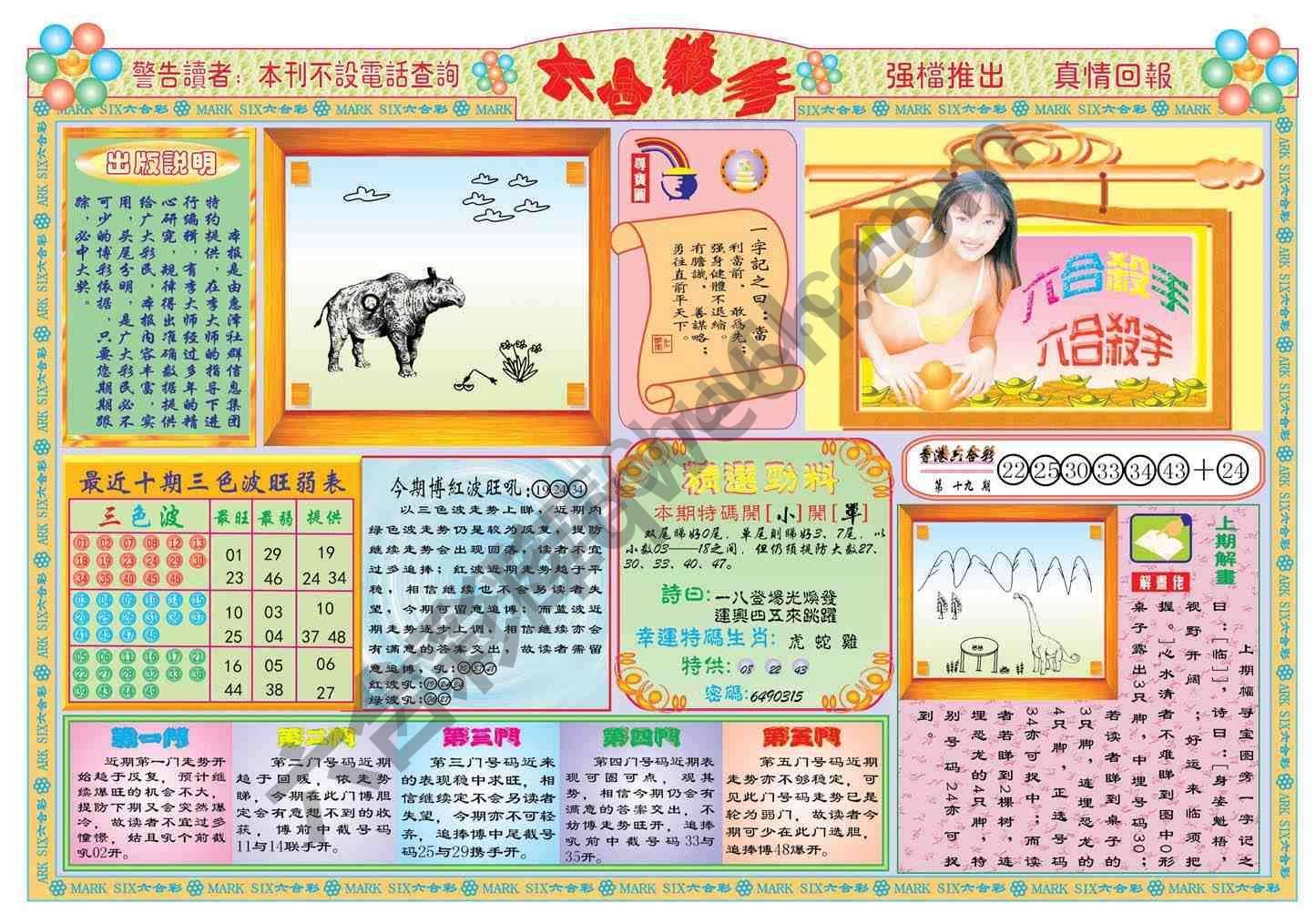 六合杀手