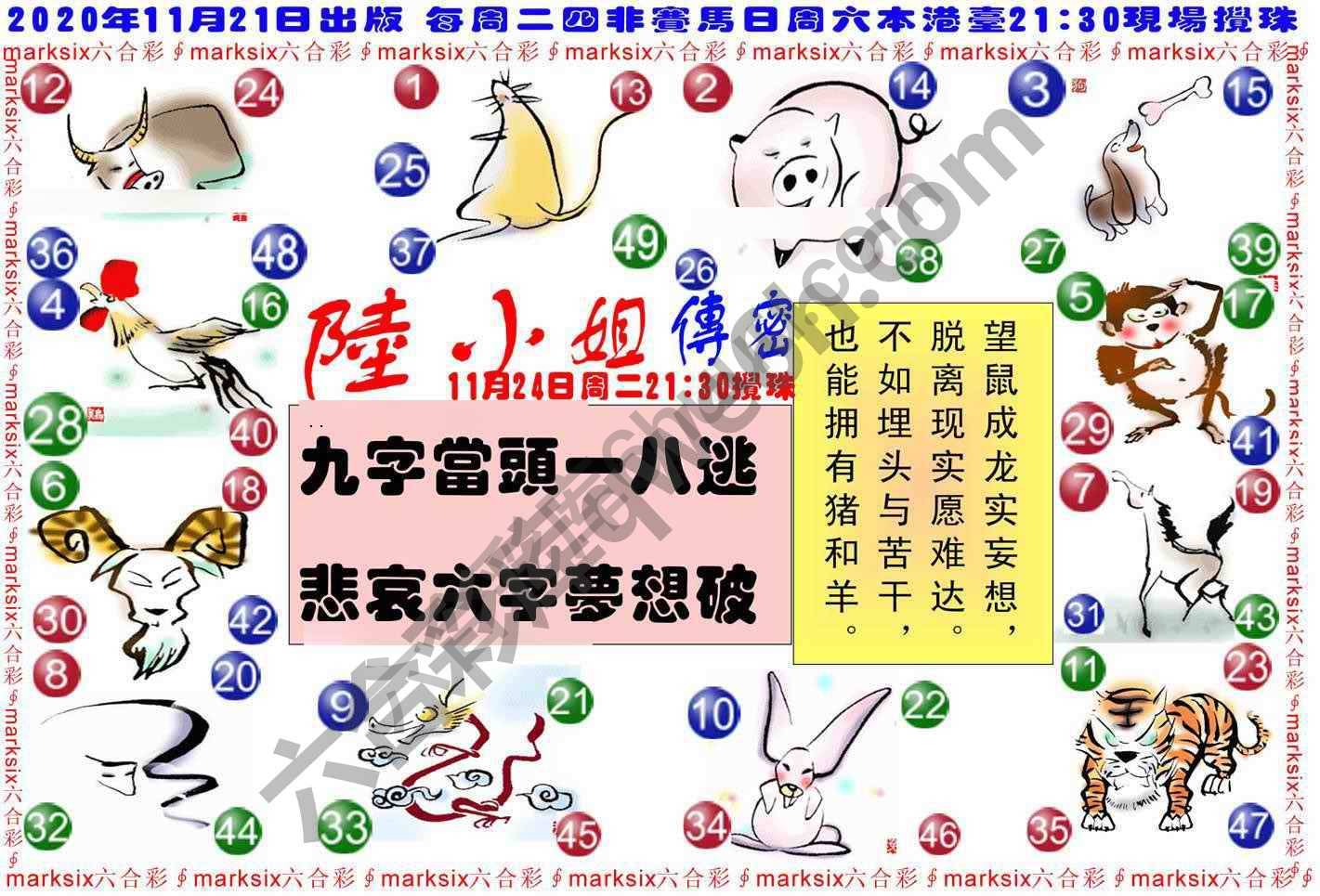 陆小姐传密